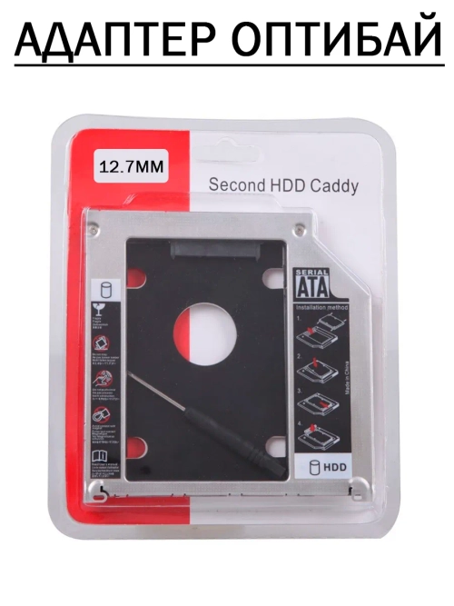 Адаптер Оптибей SATA 12.7