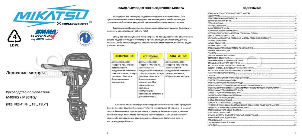 2х-тактный лодочный мотор MIKATSU M40FES