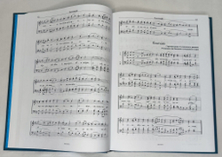 Диакон Сергий Трубачев. Полное собрание богослужебных песнопений: в двух томах.