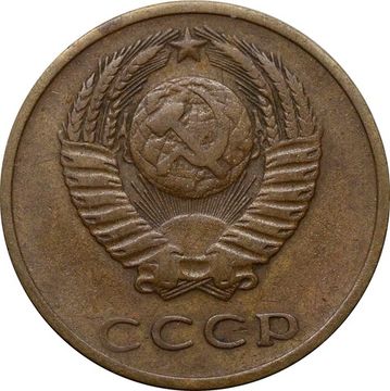 3 копейки 1969