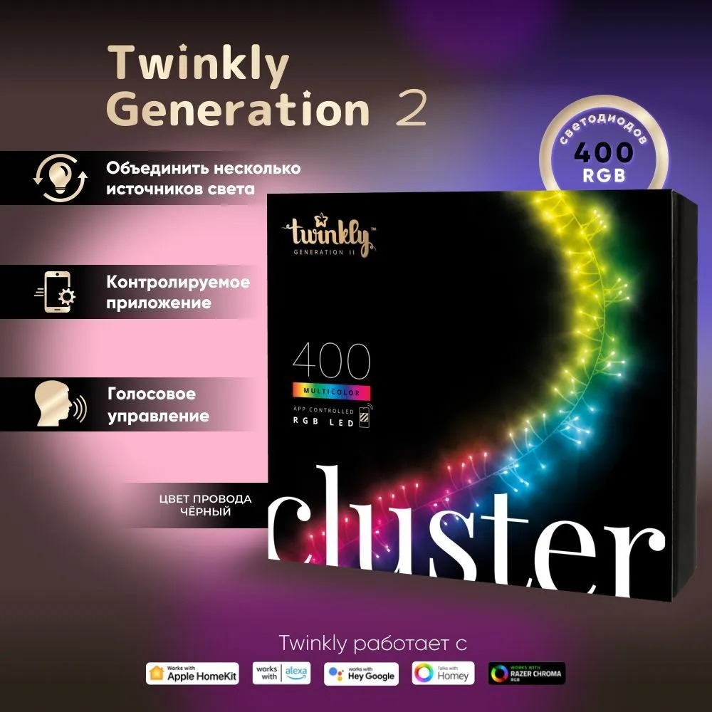 Гирлянда LED Twinkly Cluster (Multicolor edition) - 400 шт. (6 м) RGB + BT + Wi-Fi (TWC400STP-BEU)