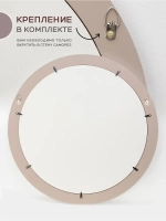 Зеркало настенное для прихожей 47 см