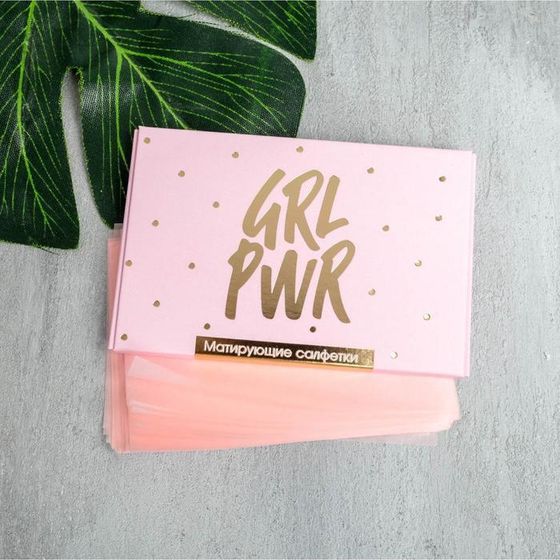 Матирующие салфетки для лица GRL PWR - 50 шт.