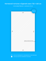 Сатиновый натяжной потолок 30.5 м2