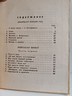 Девятьсот пятый год