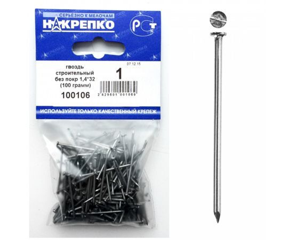 Гвоздь строительный без покрытия 1,4*32 (100 грамм BL) (цена за уп) НАКРЕПКО