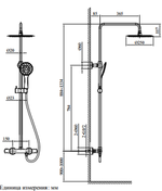 Душевая система с термостатом AltroBagno Costanza 0302 Or