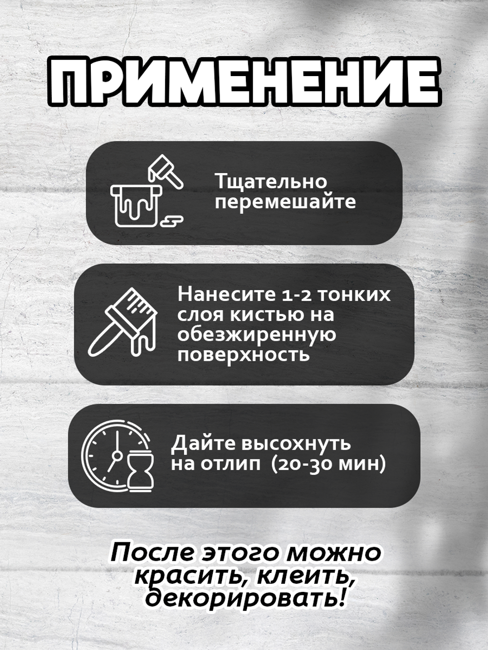 Грунт для пластика «Прозрачный»