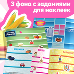 250 наклеек «Магазин»