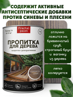 Пропитка для дерева защитно-декоративная «Серебристо-серый»