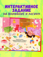 Приключения Тоси-Боси. Тося-Бося и Похититель сил