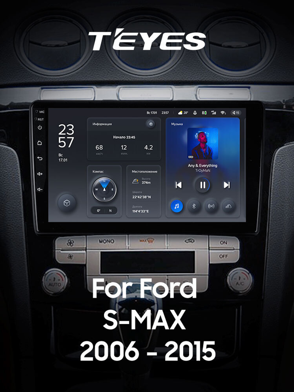 Teyes X1 9"для Ford S-MAX 2006-2015