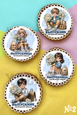 Имбирный пряник "Выпускник" №1, №2, №3, №4, №5