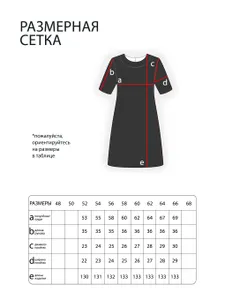 Платье 5517 Fabrika