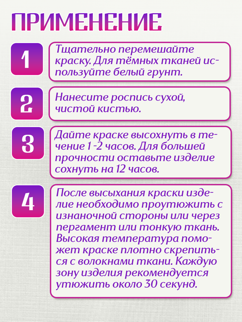 Комбо красок по ткани (золото+бронза+медь+перламутр) 4х20 мл