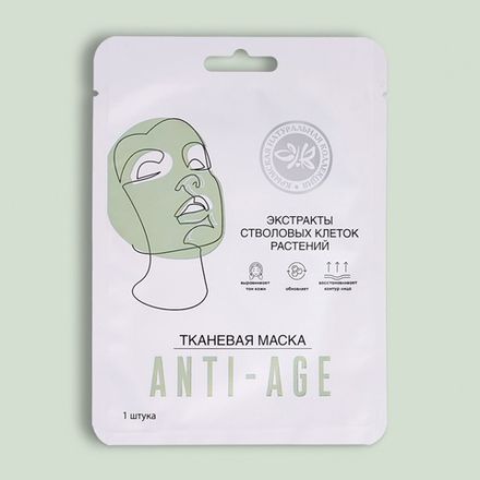 Тканевая маска для лица Anti-age со стволовыми клетками растений