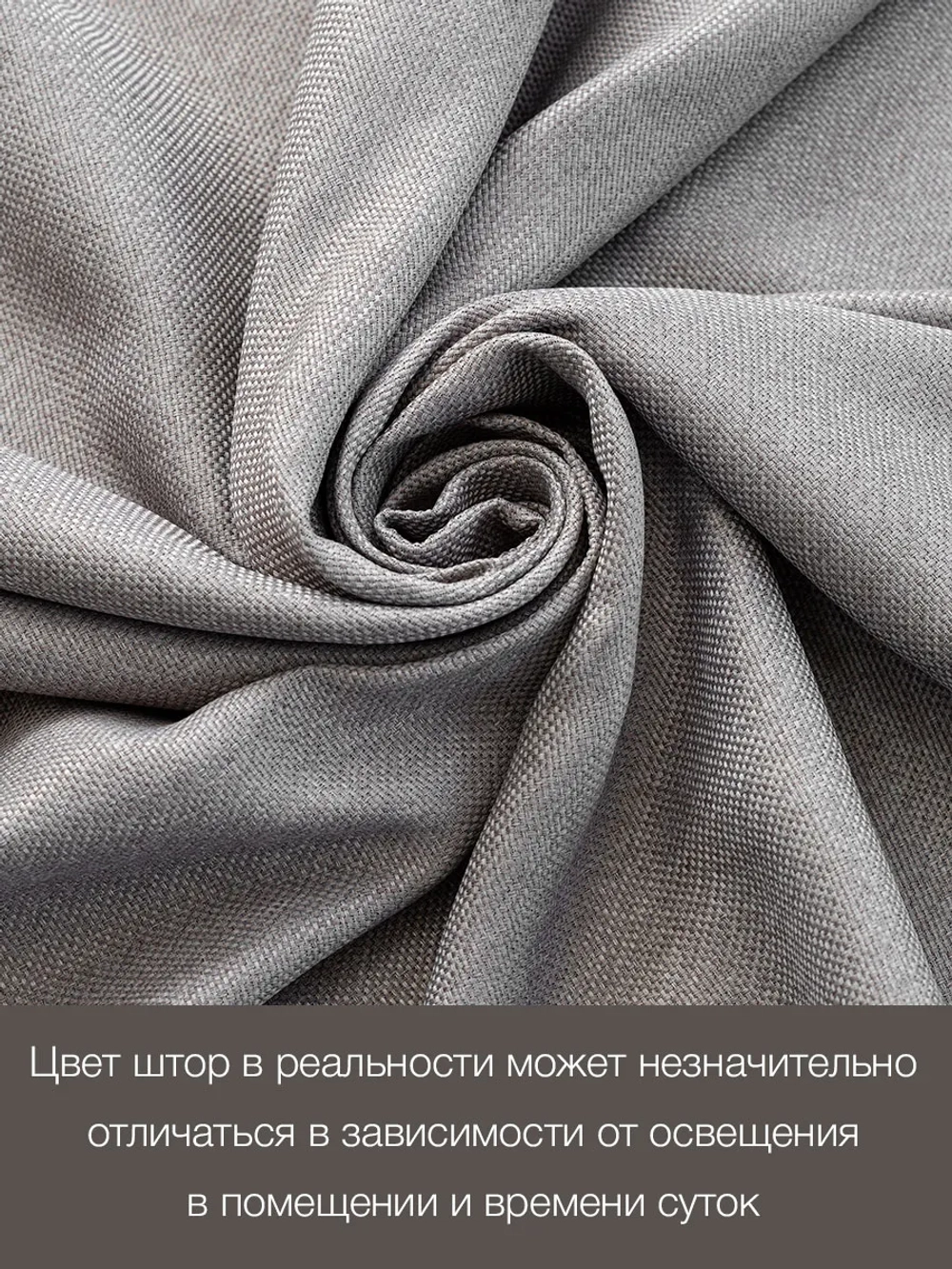 Комплект штор на люверсах - 2 шт