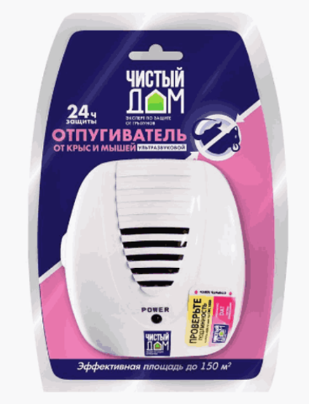 Отпугиватель от крыс и мышей ультразвуковой (3 режима) ЧИСТЫЙ ДОМ (1/10)