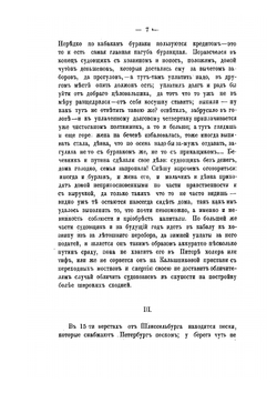 Поездка в Обонежье и Корелу | Майнов Владимир Николаевич