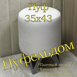 Пуф "Delta-D"