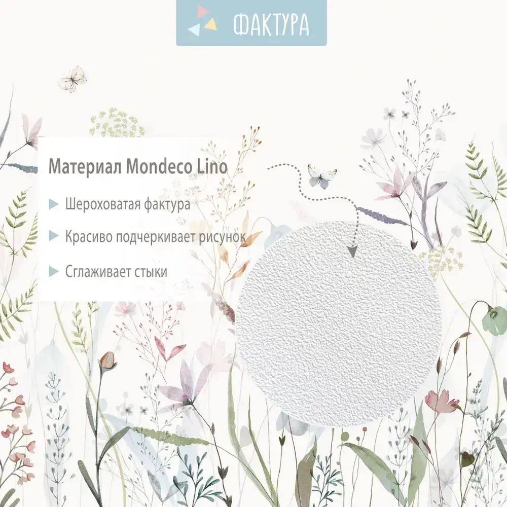 Фотообои на стену Полевые Цветы 400*270 см флизелиновые в детскую спальню зал