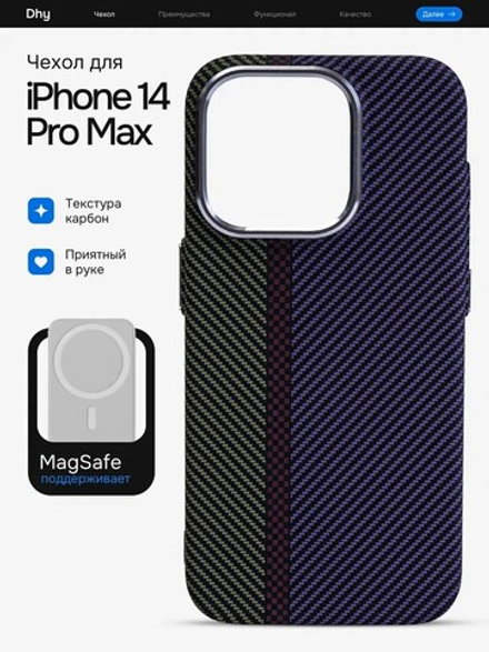 Карбоновый чехол на iPhone 14 Pro Max, цвет 215