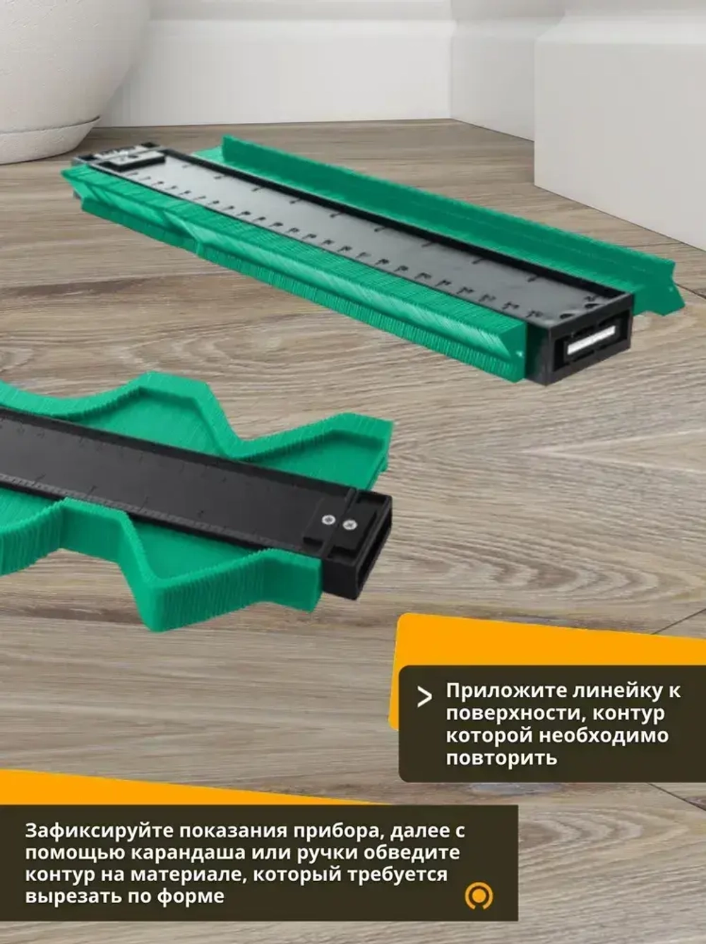 Линейка копировальная/ Шаблон контурный/ Контур для резки плитки