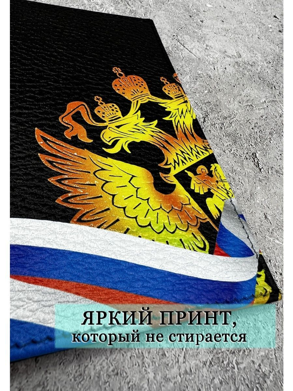 Обложка на паспорт
