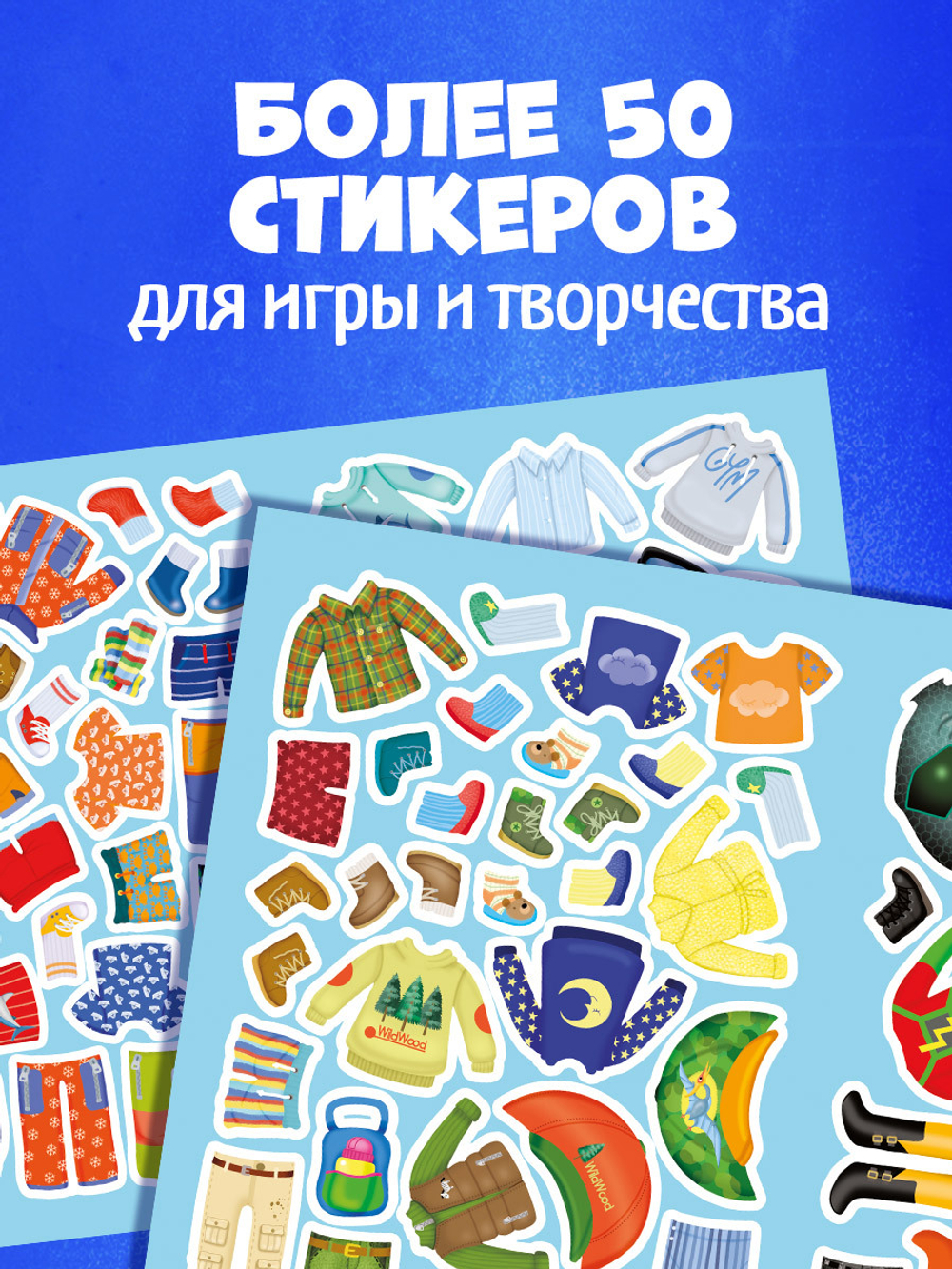 Наряди куколку. Веселые друзья
