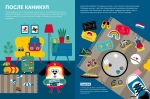 Тибо. Журнал, с которым можно играть. Цифры