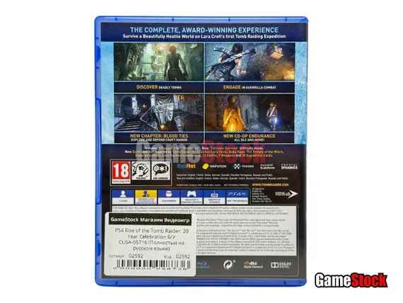 PS4 Rise of the Tomb Raider: 20 Year Celebration Б/У CUSA-05716 (Полностью на русском языке)