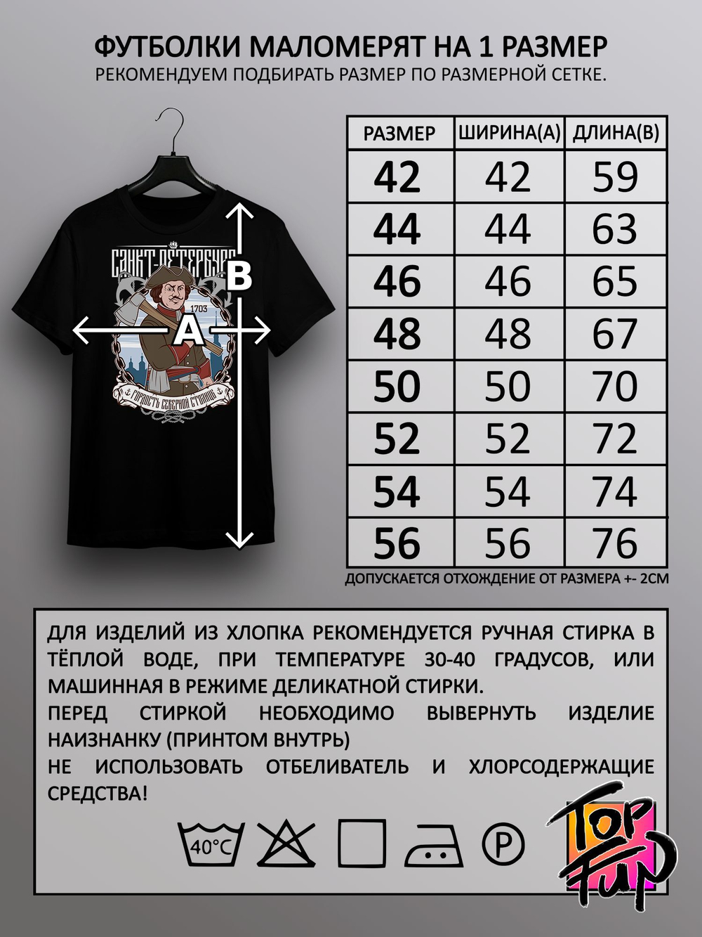 Футболка Санкт-Петербург Петр Первый