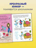 Динозавры-детективы. Дело копчёной скумбрии
