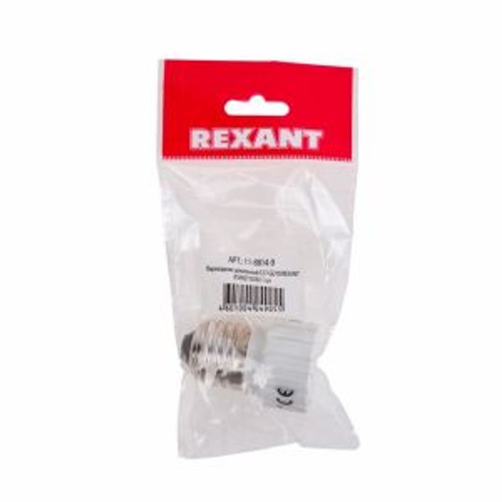 Переходник цокольный Е27-GU10 (пакет БОПП) 1 шт. REXANT