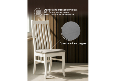 Стул деревянный Woodville Арлет белый, tenerife stone