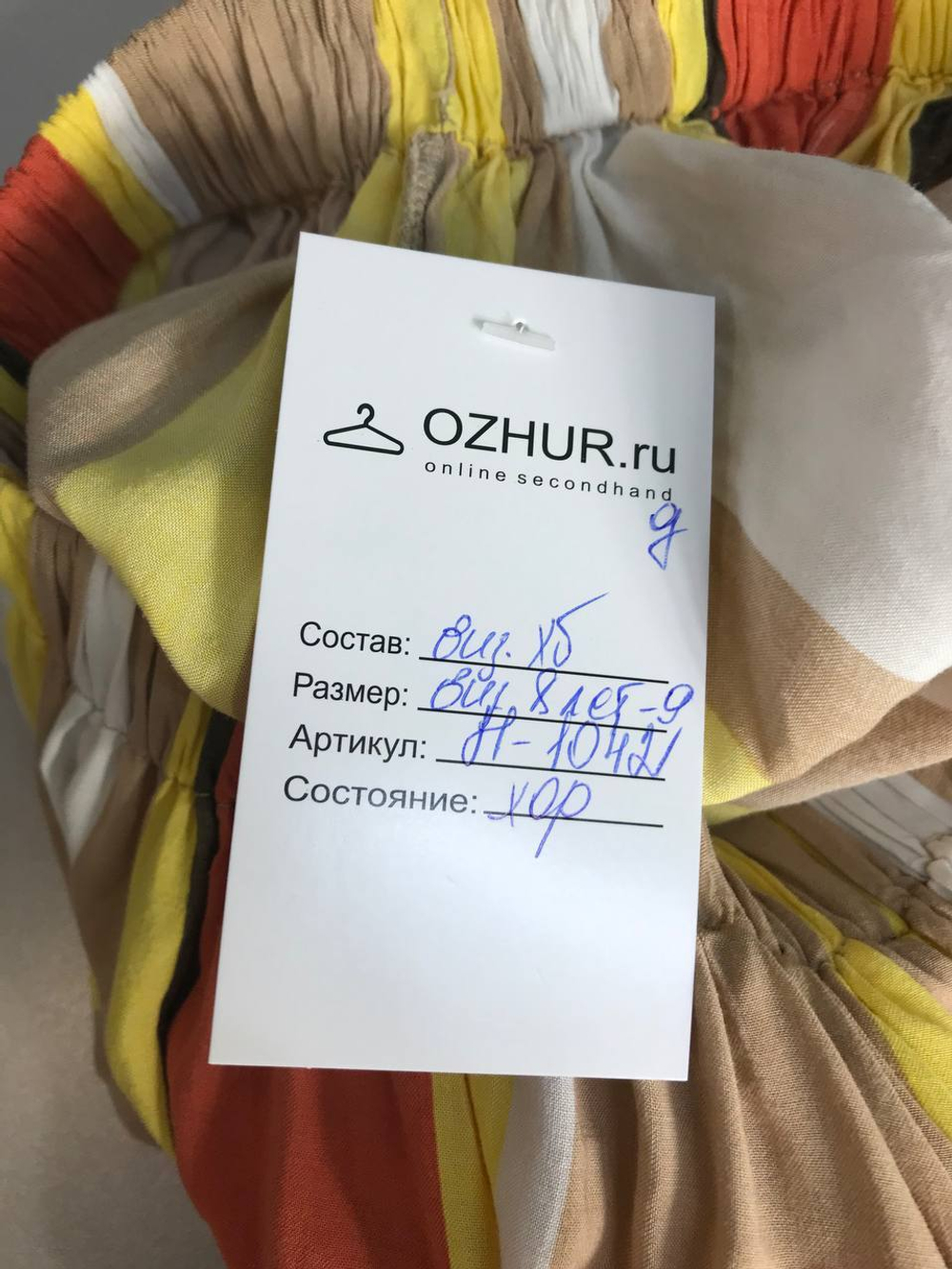 Юбка яркая симпатичная на 8-10 лет