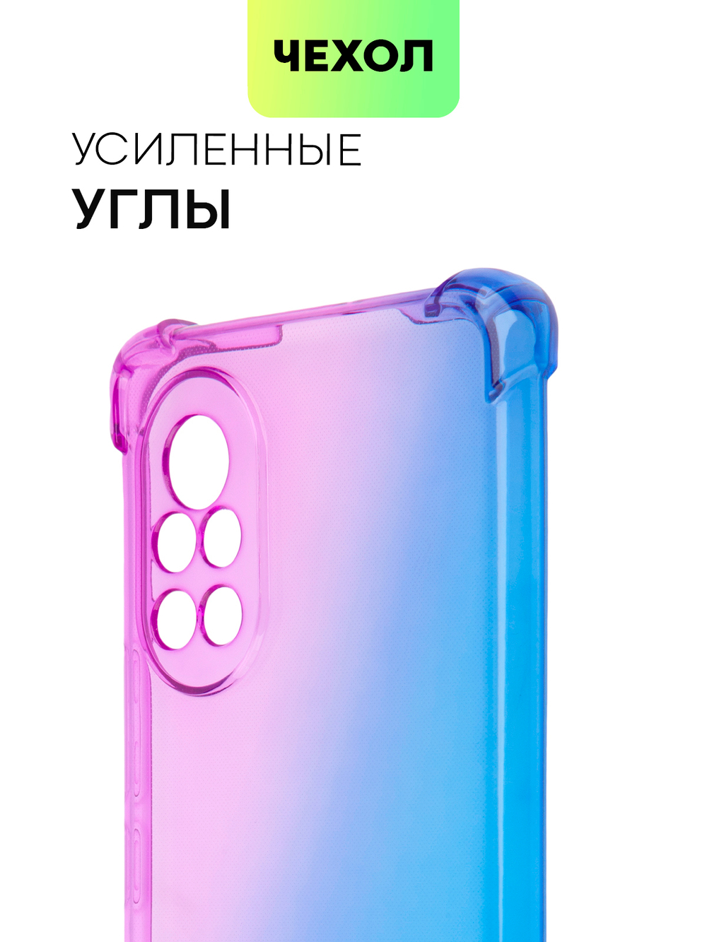 Чехол BROSCORP для Huawei nova 8 оптом (арт. HW-NOVA8-HARD-TPU-VIOLET-BLUE)