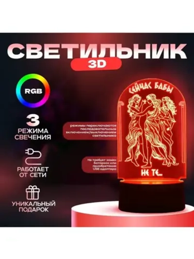 Светильник 3D ночник RISALUX «Грация», LED белый 10×9.5×16 с