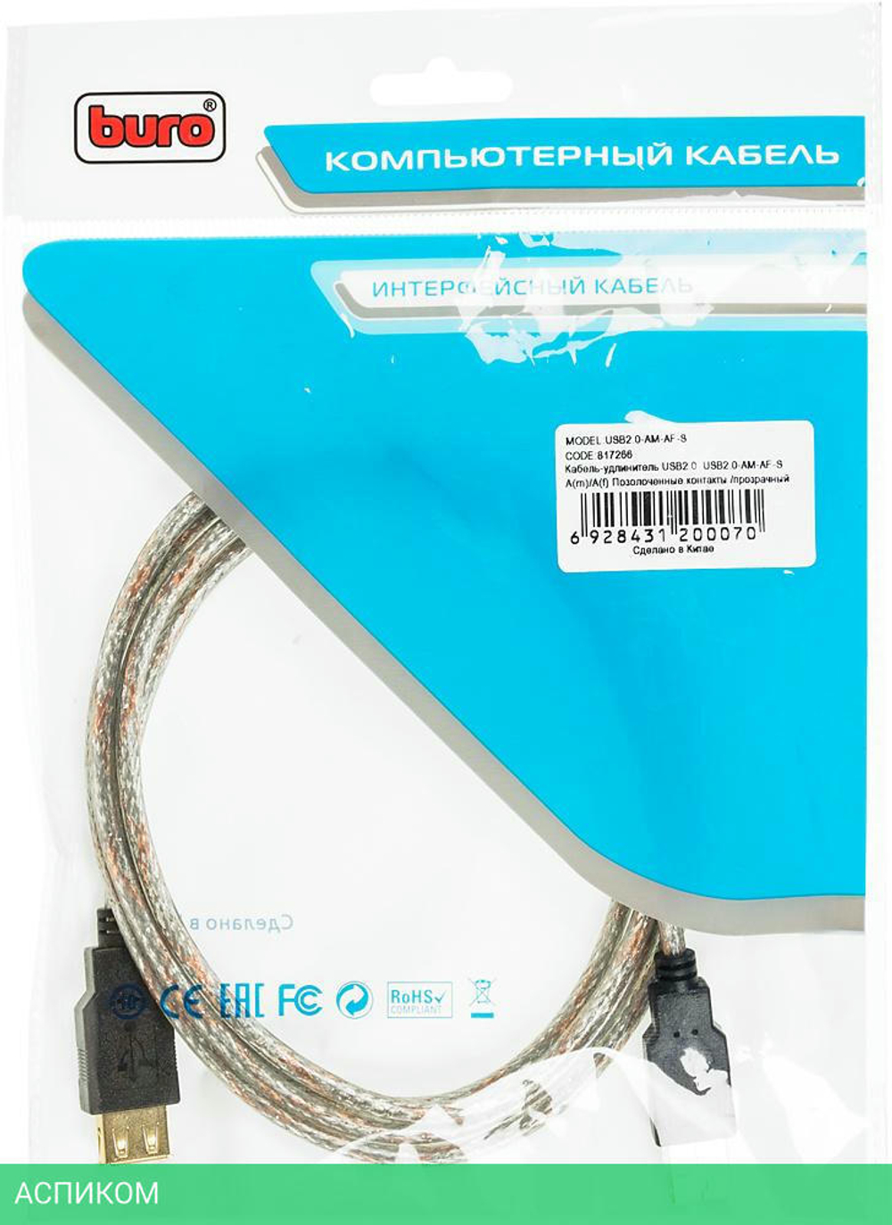 Кабель Buro USB2.0-AM-AF-S 1.8м
