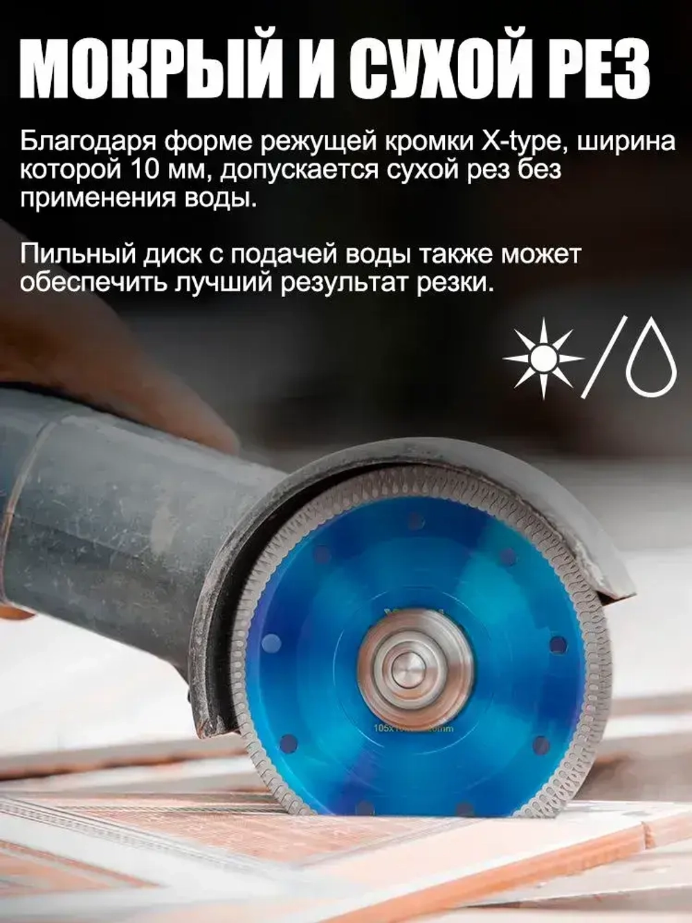 Диск алмазный ультратонкий 105x1,2x20 мм по керамограниту