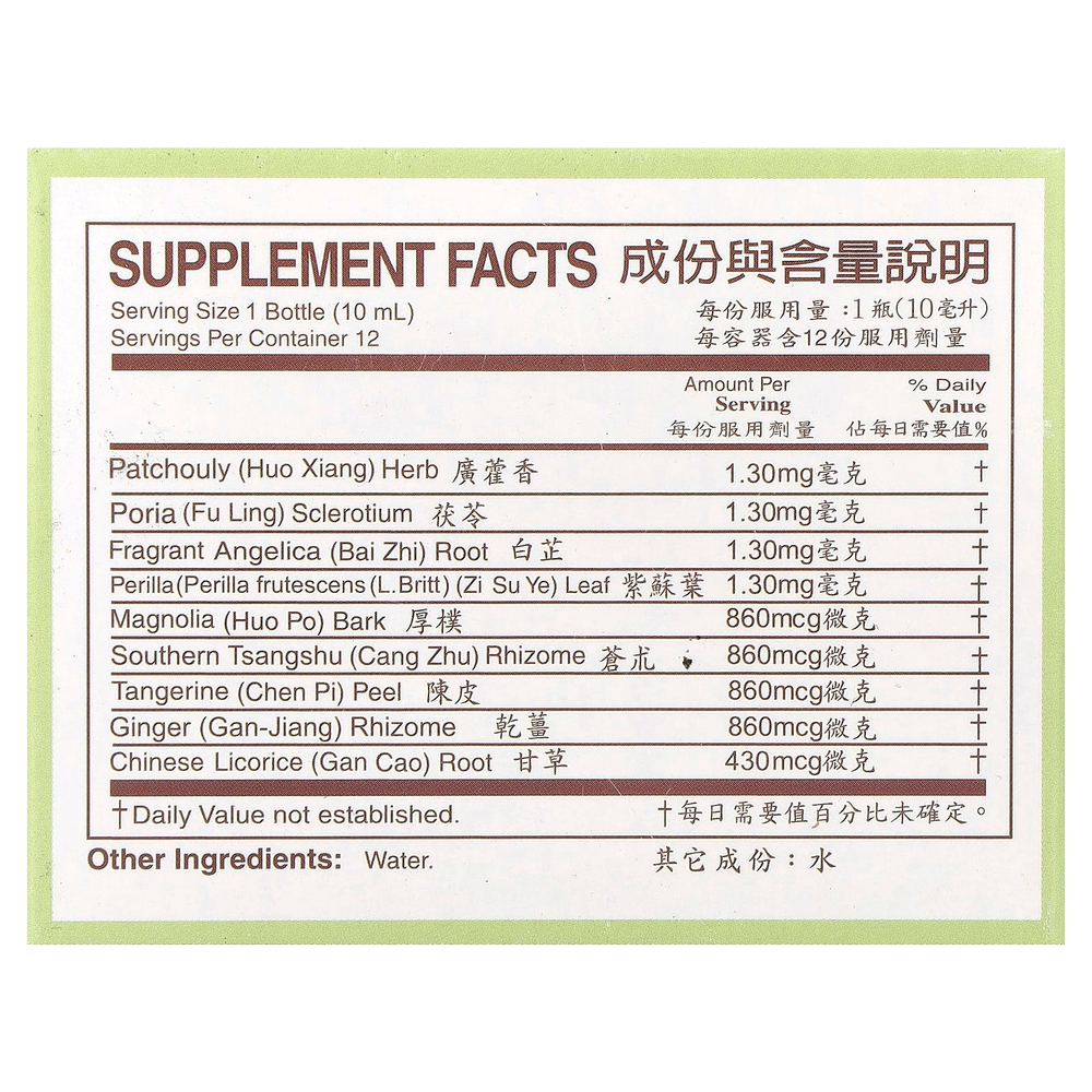 Yu Lam Brand, Huo Hsiang Cheng Chi Shuei, 12 флаконов по 10 мл (0,33 жидк. унции)