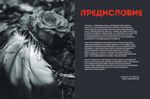 Артбук DARK ART. Антология российского темного искусства