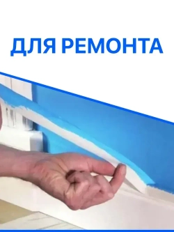 Малярный скотч / Малярная лента, 48мм*40м, 1 шт.