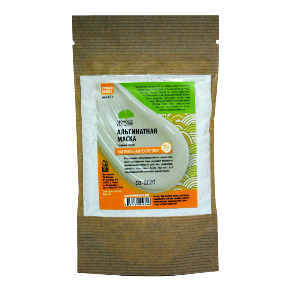 Альгинатная маска с глиной Гассул 45гр (Живица)