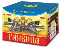 Гаубица (1,5"х60) (Р8637)