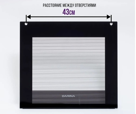 Стекло внешнее дверки духовки Darina 495x445 мм