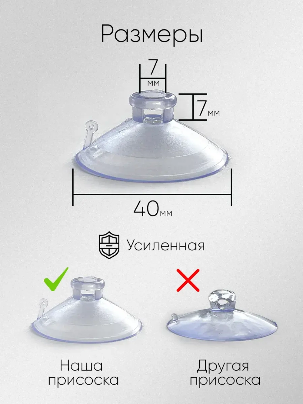 Присоски для стекла усиленные набор 5 штук