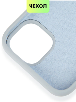 Чехол BROSCORP для Apple iPhone 15 (арт.IP15-SOFTRUBBER-SKY )