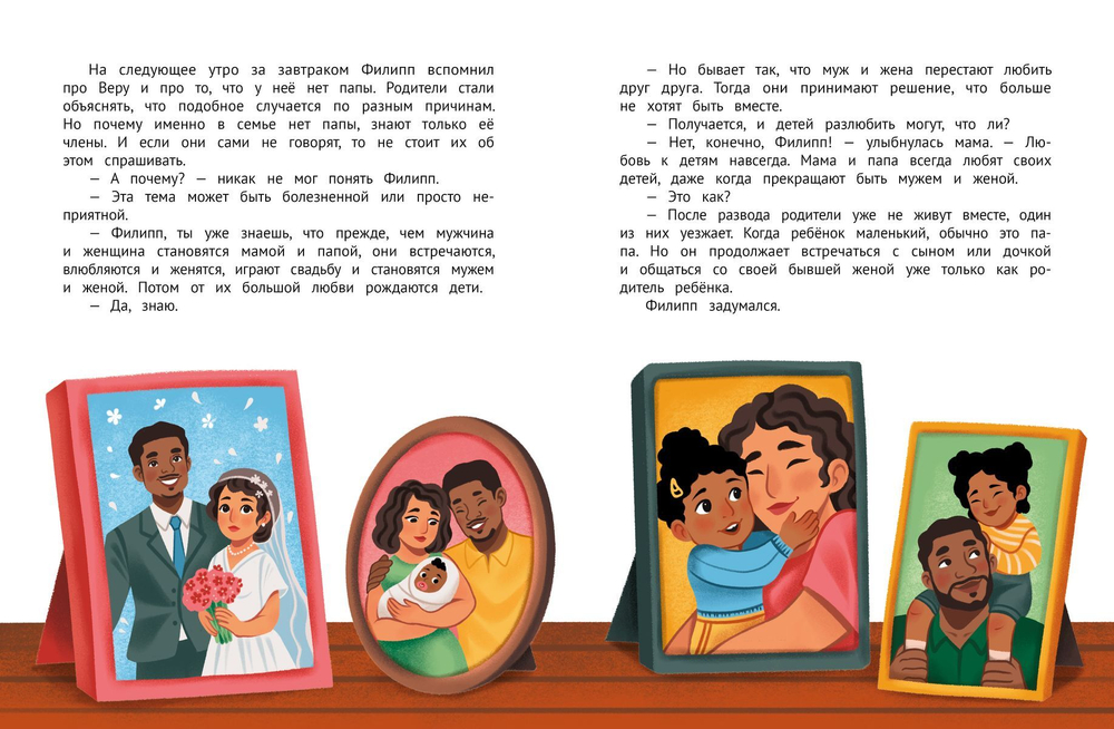 Хорошо, что мы разные!