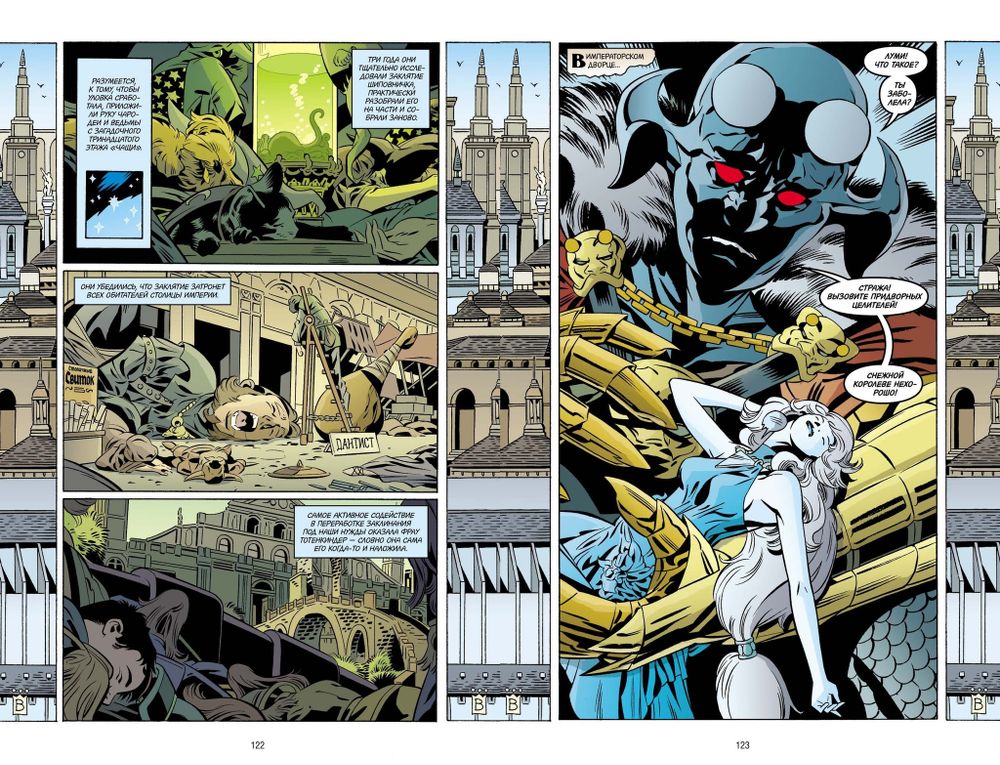 Комикс Сказки. Том 9